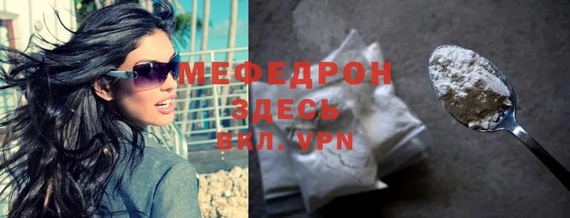 Мефедрон mephedrone  Нальчик 