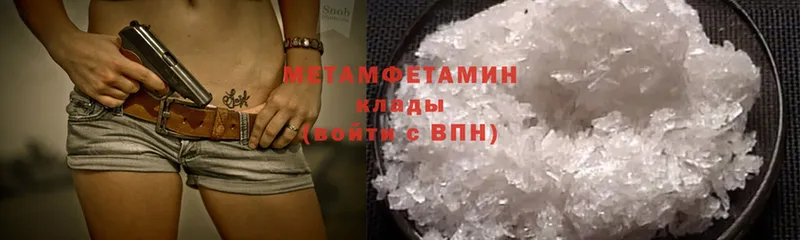 МЕТАМФЕТАМИН Methamphetamine  Нальчик 